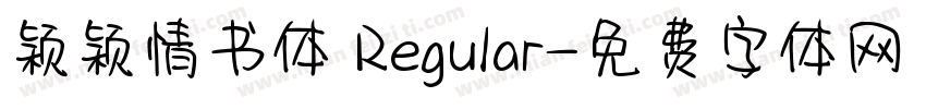 颖颖情书体 Regular字体转换